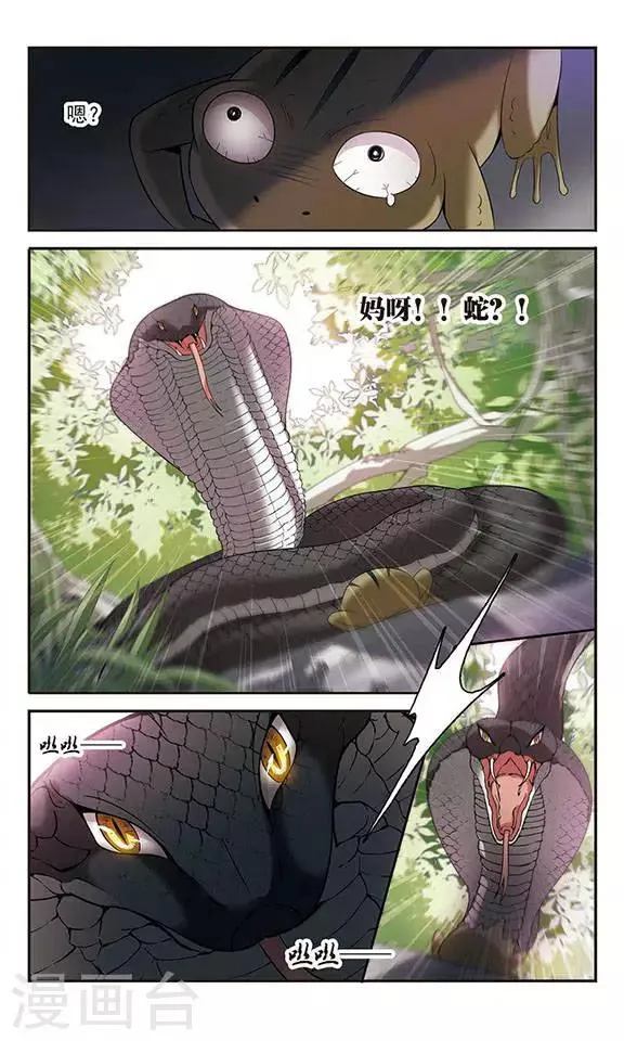 第122话 失败的身体交换 第11页
