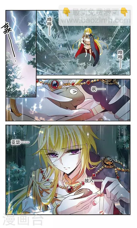 第123话 王者之剑 第4页