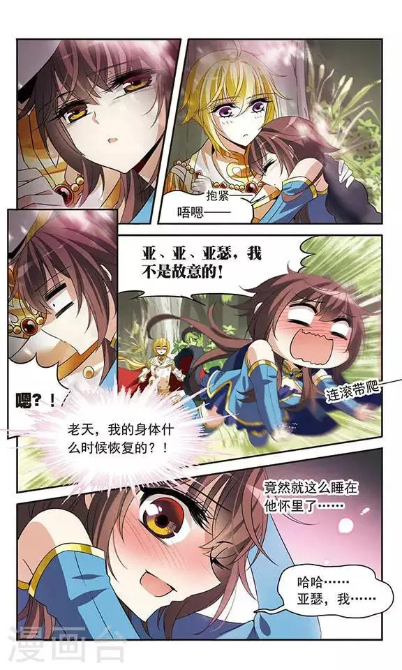 第123话 王者之剑 第7页