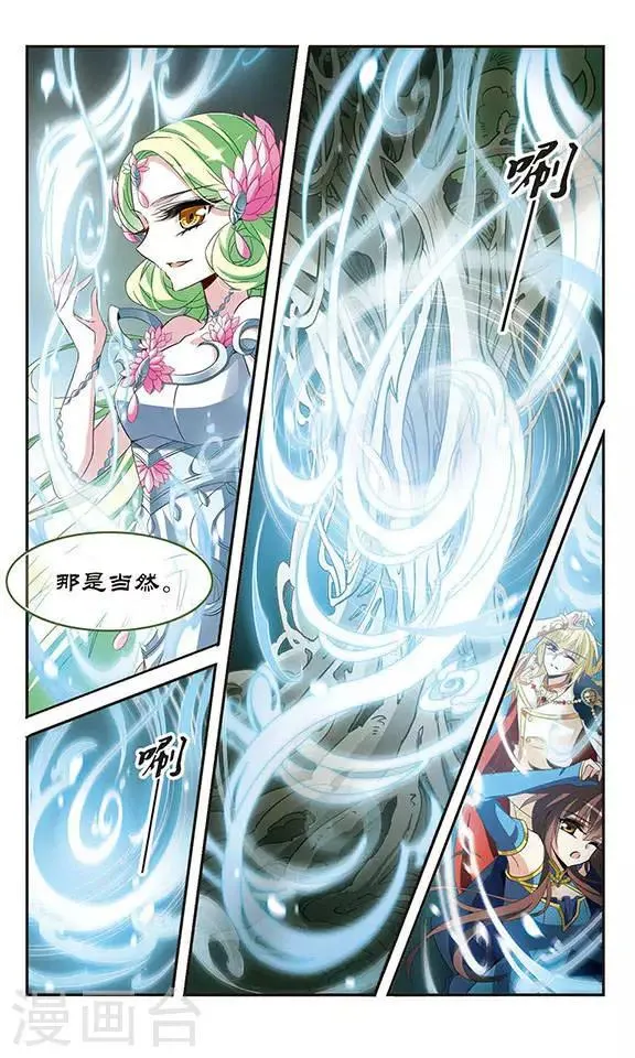第123话 王者之剑 第9页
