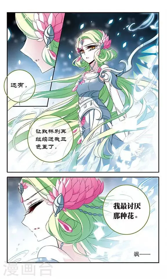 第123话 王者之剑 第13页