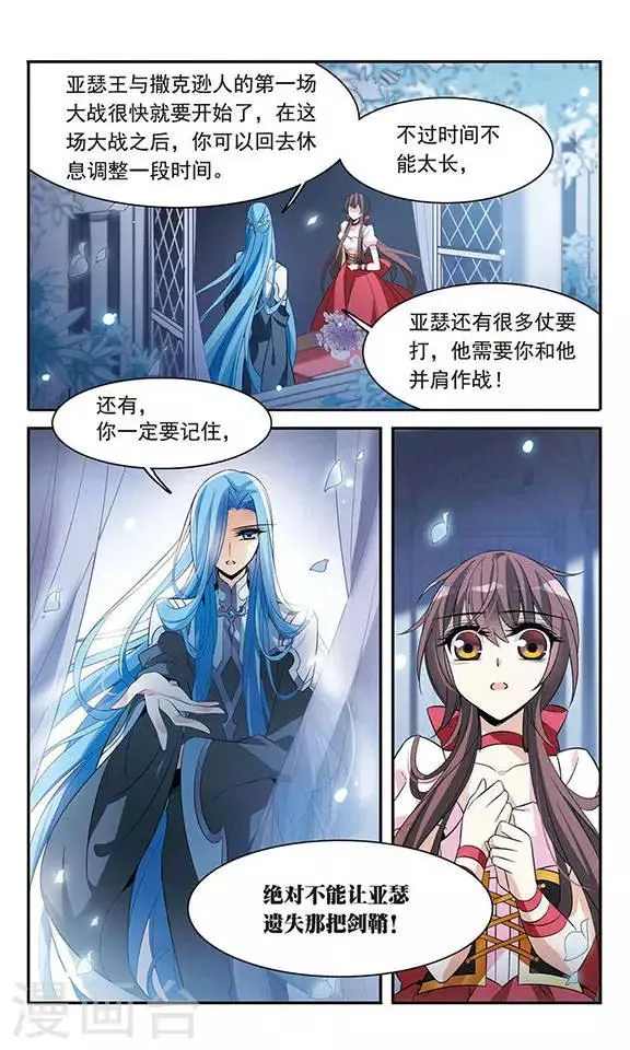 第124话 危险的座位 第10页