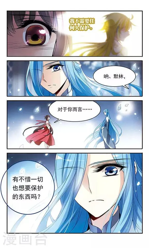 第124话 危险的座位 第11页