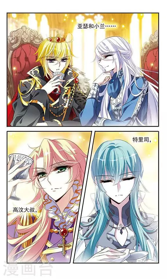 第125话 擅长烹饪的美少年 第4页