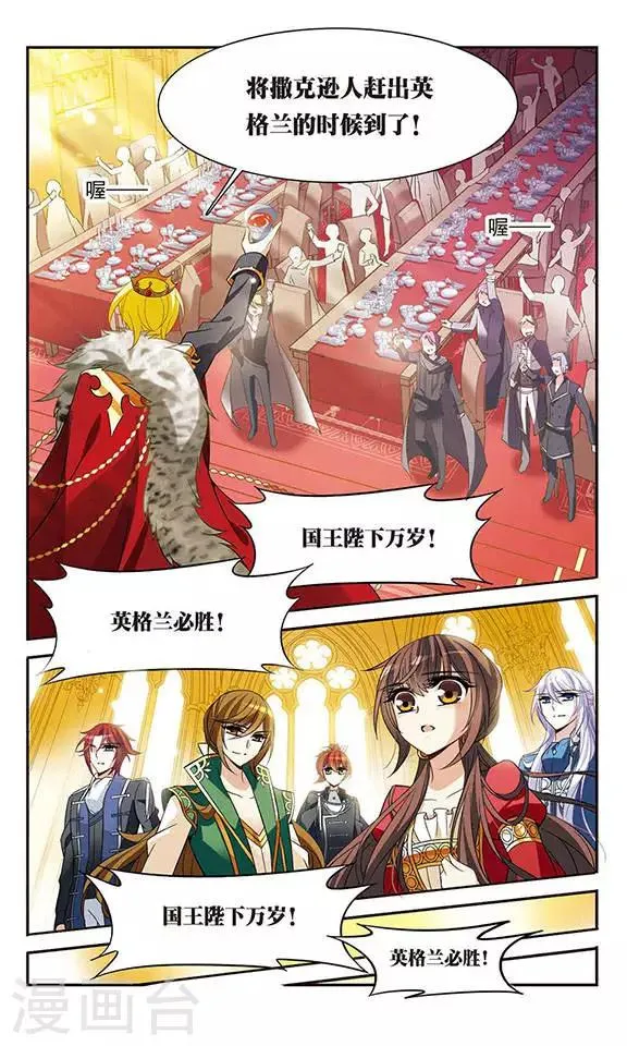 第125话 擅长烹饪的美少年 第12页