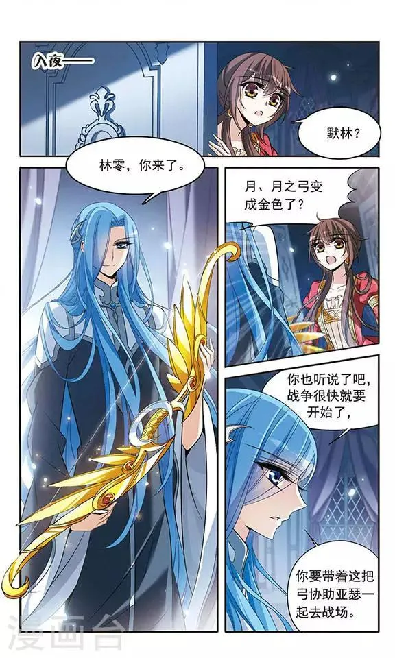 第125话 擅长烹饪的美少年 第13页