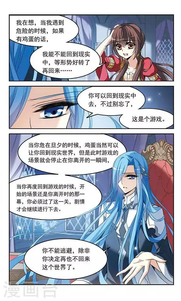 第125话 擅长烹饪的美少年 第15页