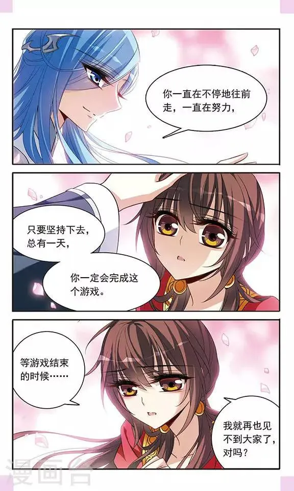 第125话 擅长烹饪的美少年 第17页