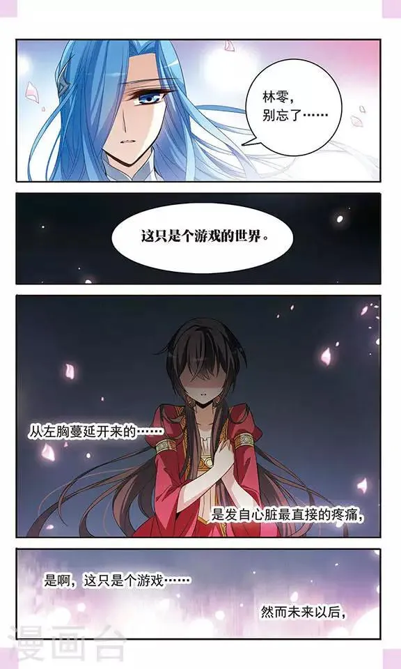 第125话 擅长烹饪的美少年 第18页