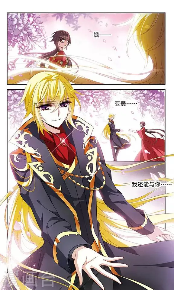 第125话 擅长烹饪的美少年 第20页