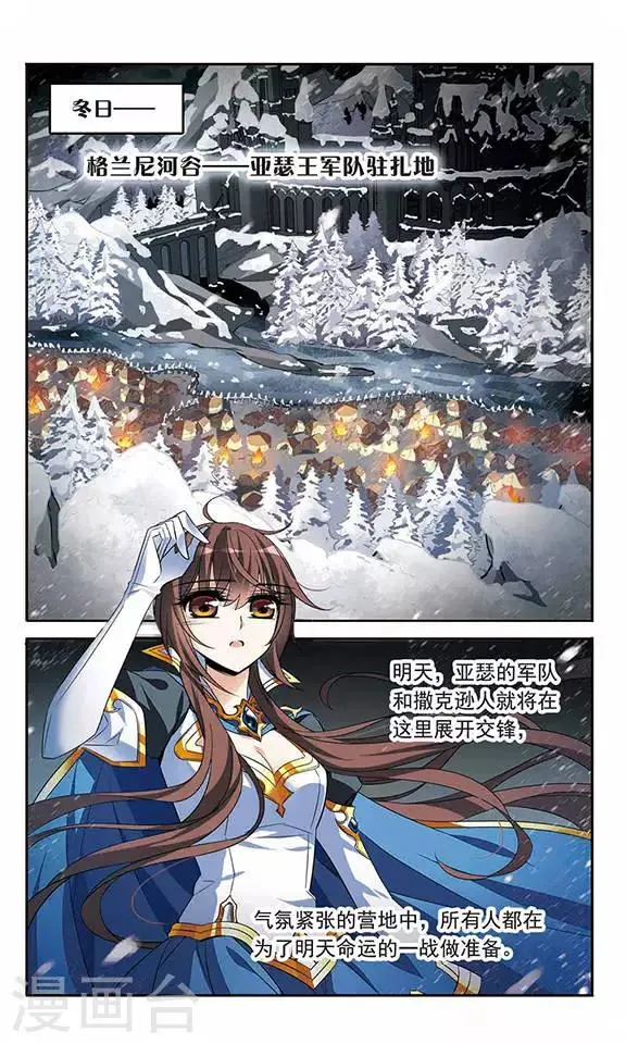 第126话 命运之战 第2页