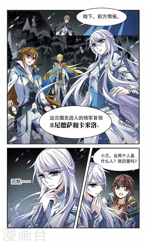 第126话 命运之战 第3页