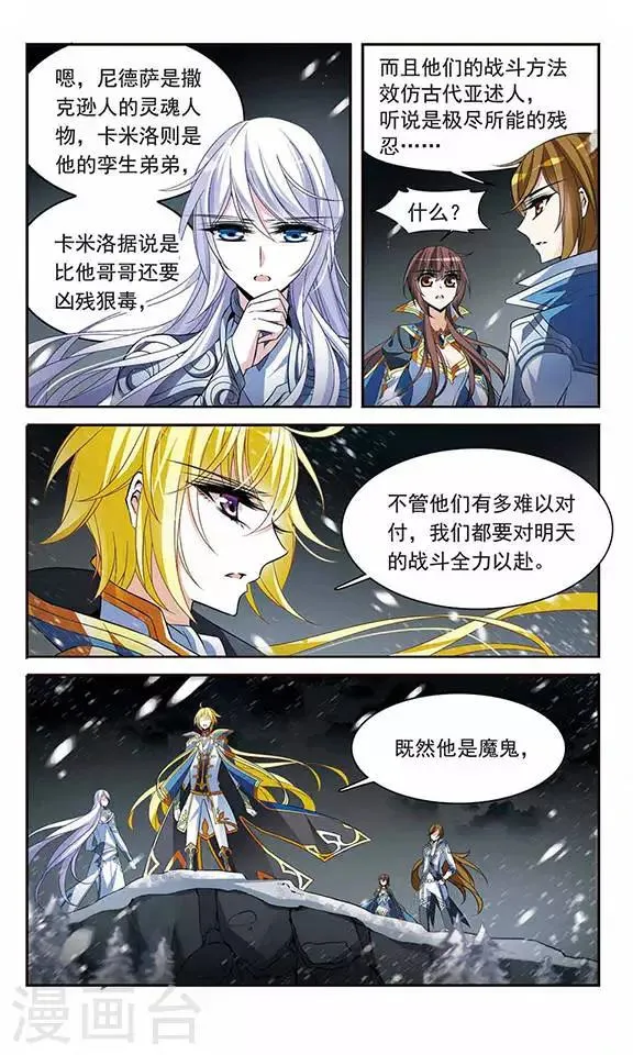 第126话 命运之战 第4页