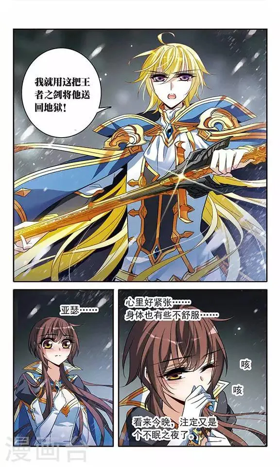 第126话 命运之战 第5页