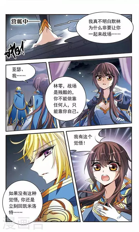 第126话 命运之战 第6页