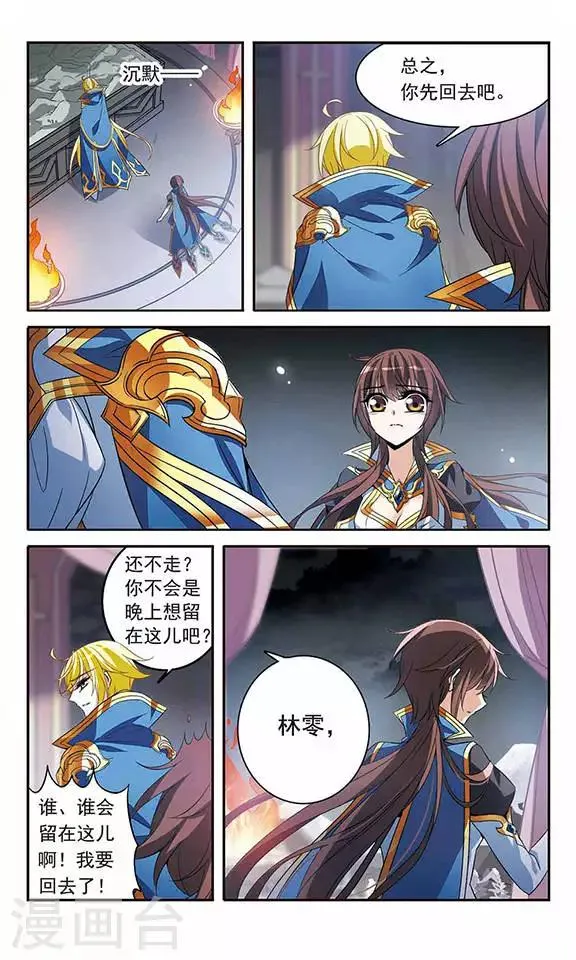 第126话 命运之战 第7页