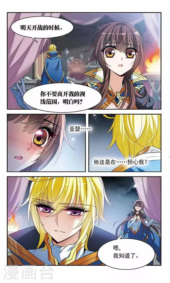 第126话 命运之战 第8页