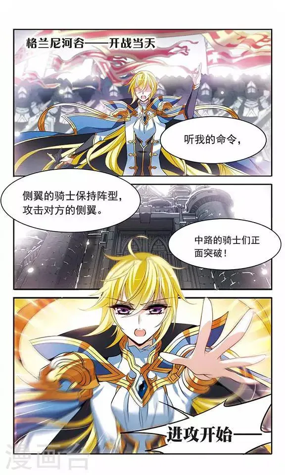 第126话 命运之战 第9页