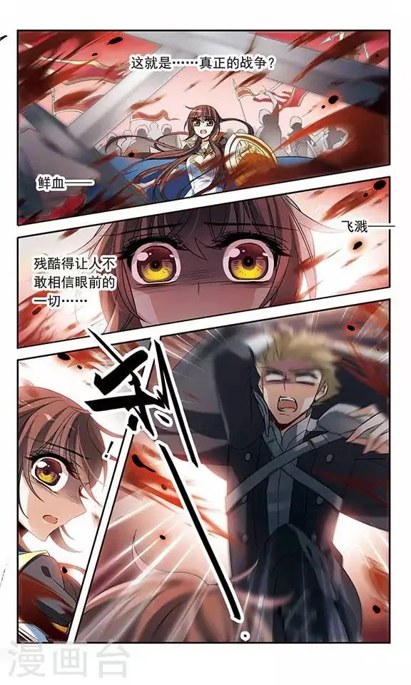 第126话 命运之战 第12页
