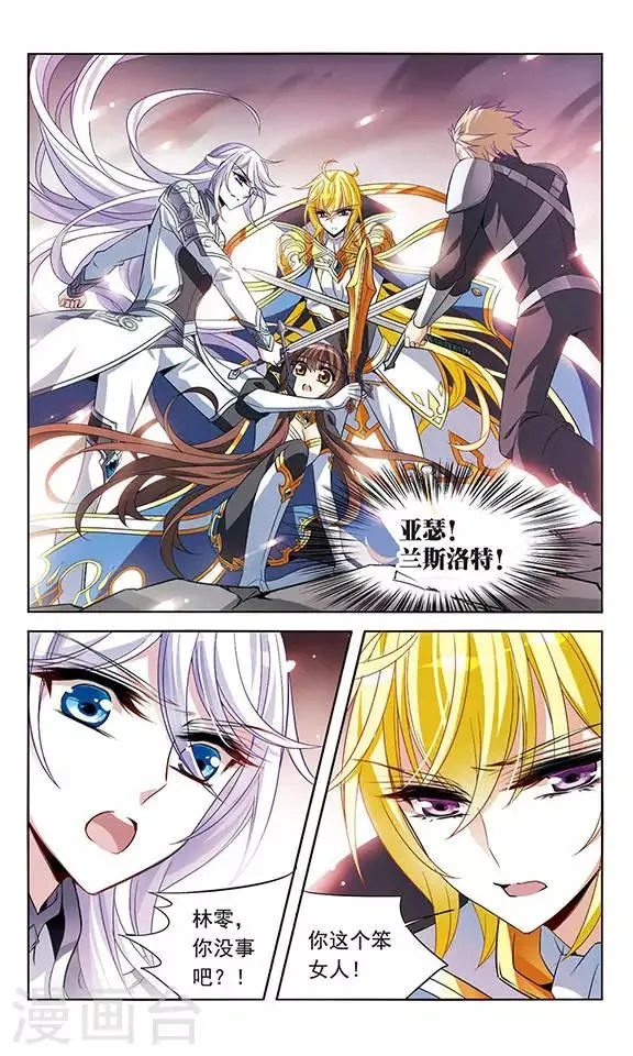 第127话 魔鬼卡米洛 第4页