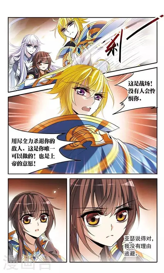 第127话 魔鬼卡米洛 第5页