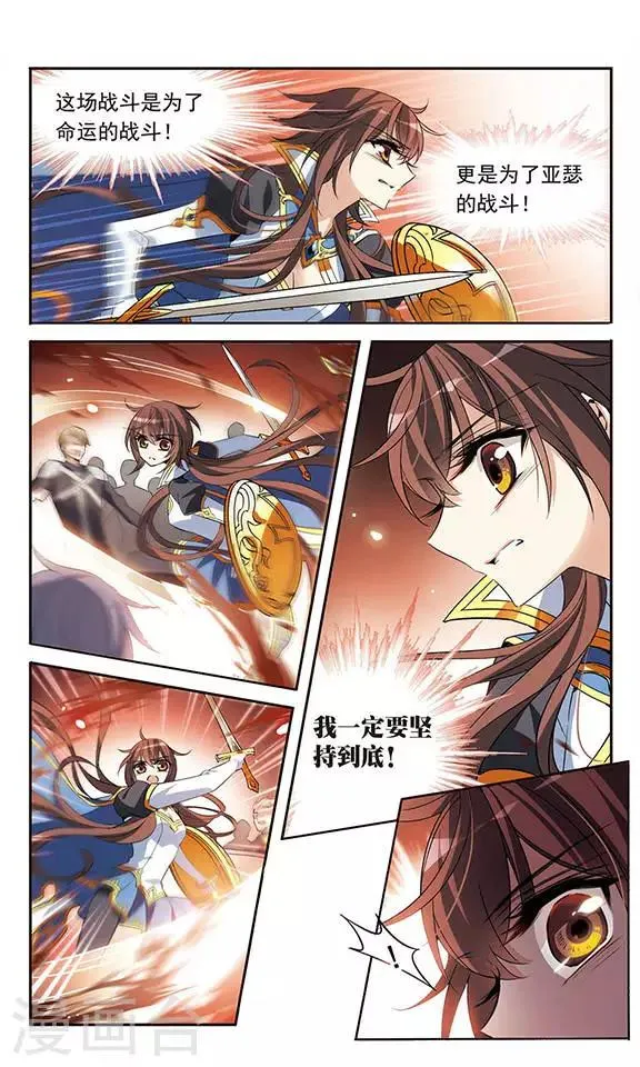 第127话 魔鬼卡米洛 第6页