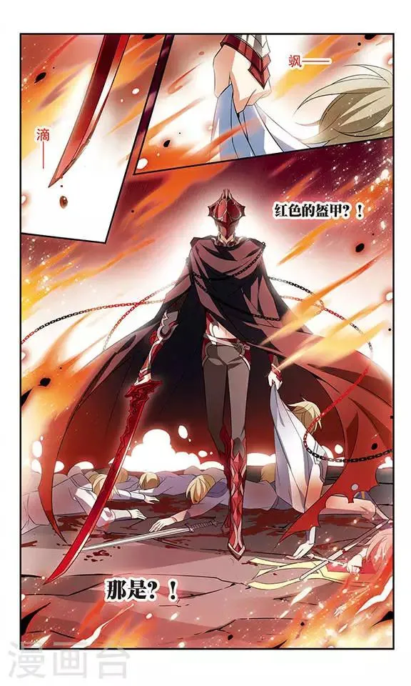 第127话 魔鬼卡米洛 第7页