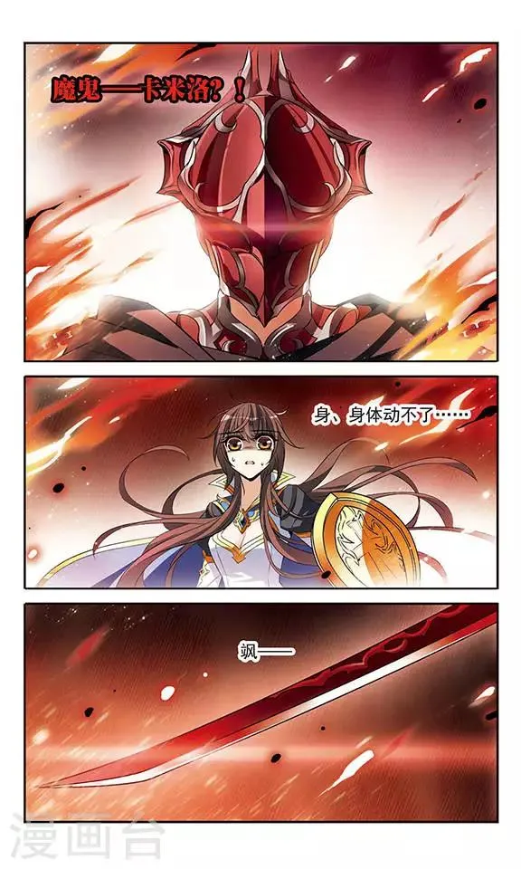 第127话 魔鬼卡米洛 第8页