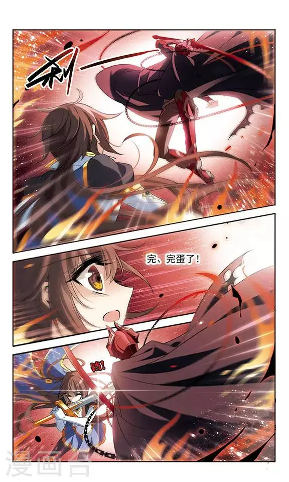 第127话 魔鬼卡米洛 第9页