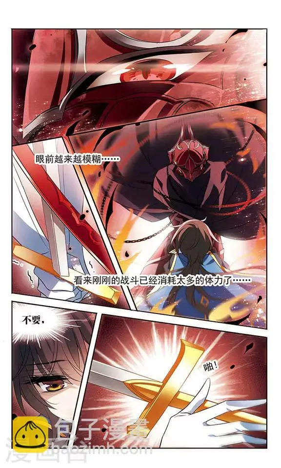 第127话 魔鬼卡米洛 第10页