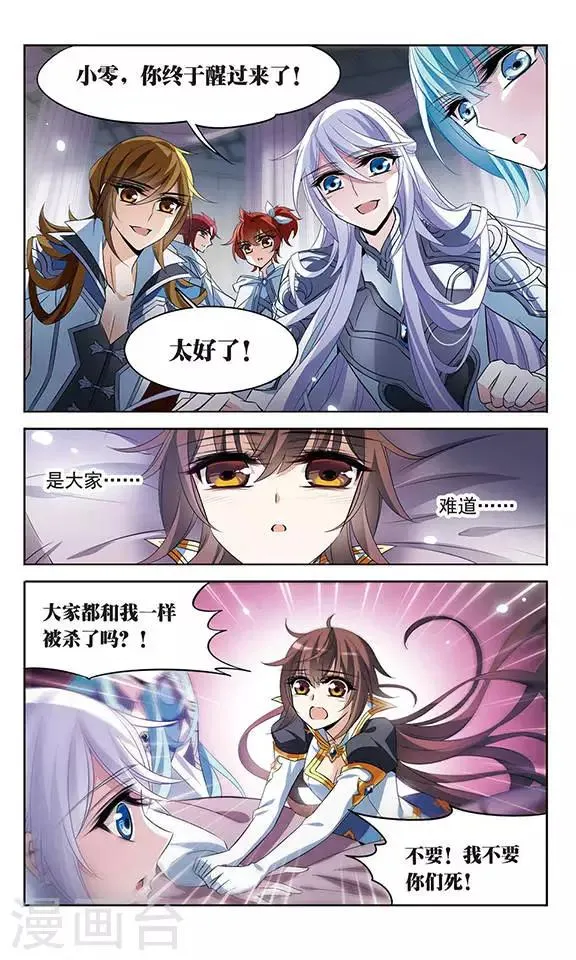 第127话 魔鬼卡米洛 第12页