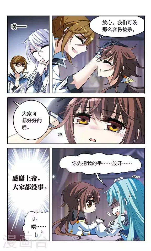 第127话 魔鬼卡米洛 第13页