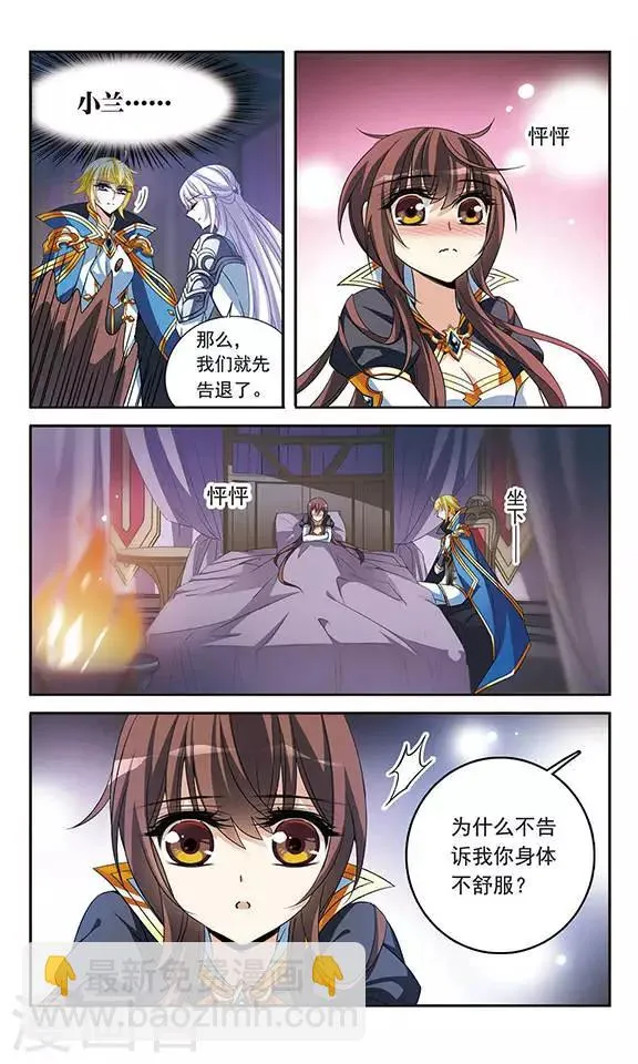 第127话 魔鬼卡米洛 第16页