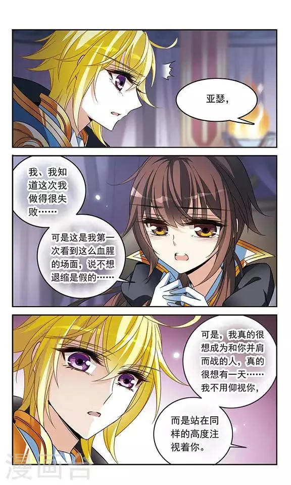 第127话 魔鬼卡米洛 第18页