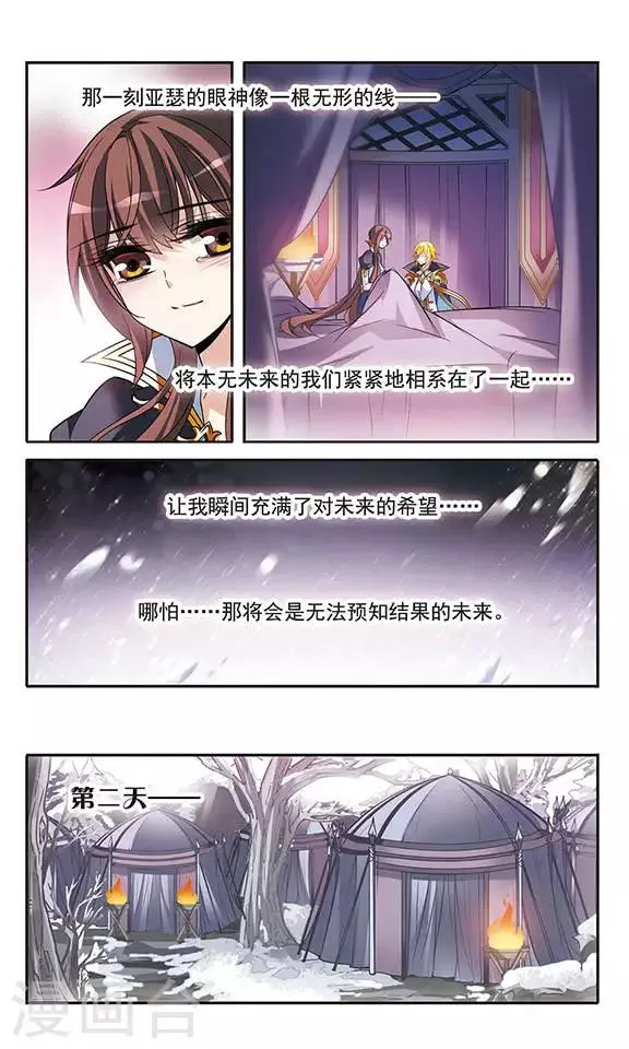 第127话 魔鬼卡米洛 第21页
