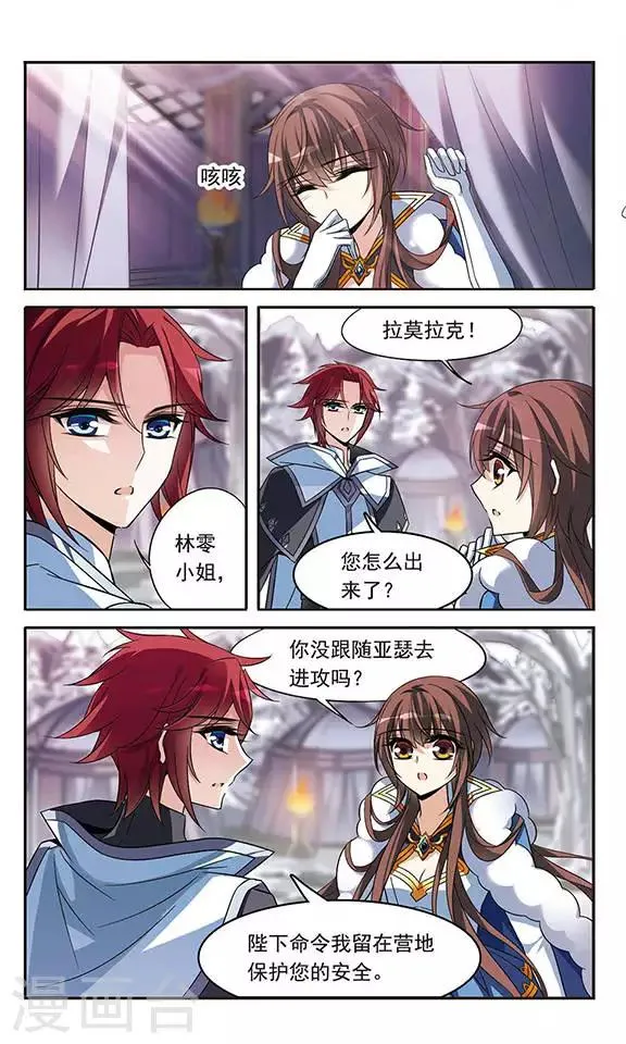 第127话 魔鬼卡米洛 第22页