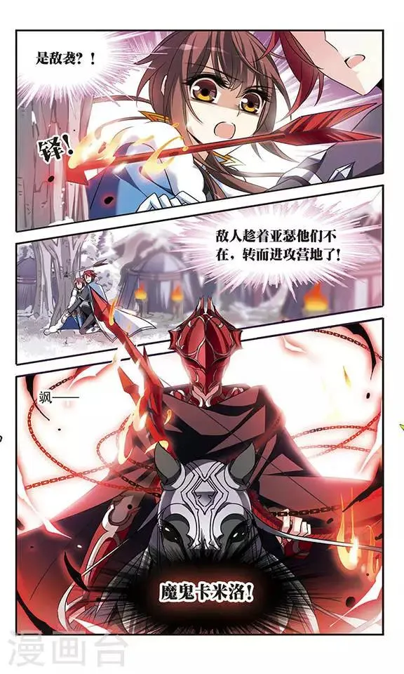 第127话 魔鬼卡米洛 第24页