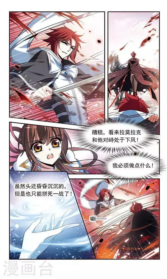 第128话 落入敌手 第4页