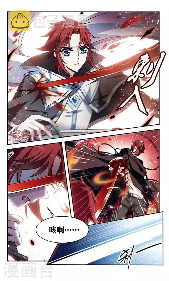 第128话 落入敌手 第5页