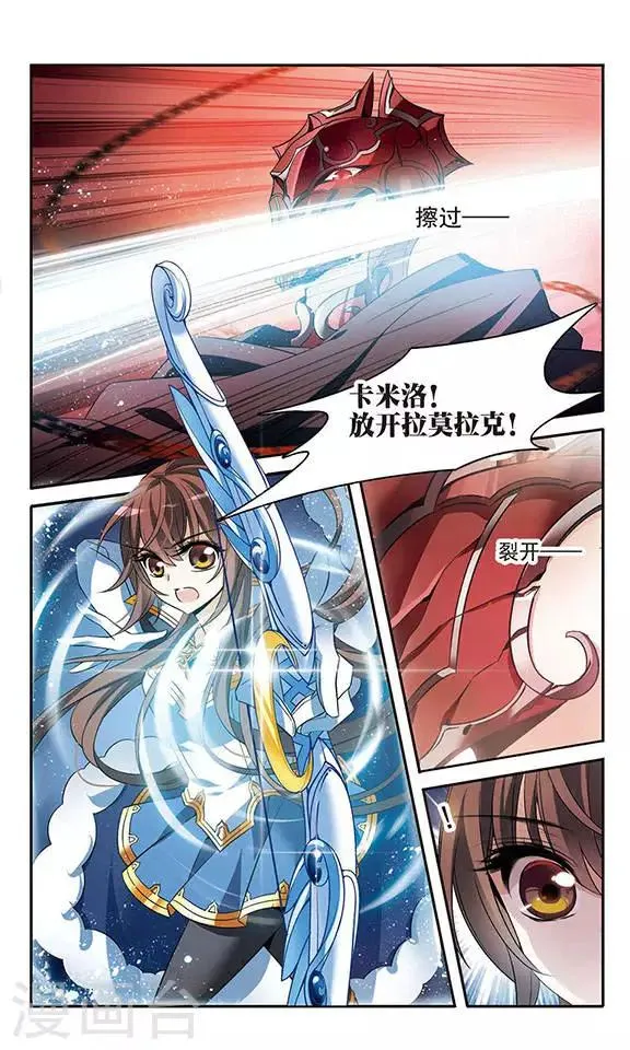 第128话 落入敌手 第6页