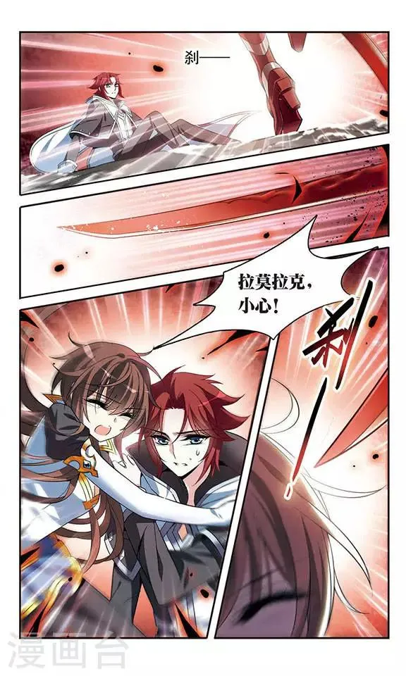 第128话 落入敌手 第8页
