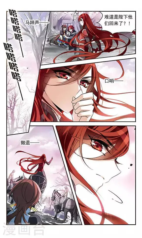 第128话 落入敌手 第9页