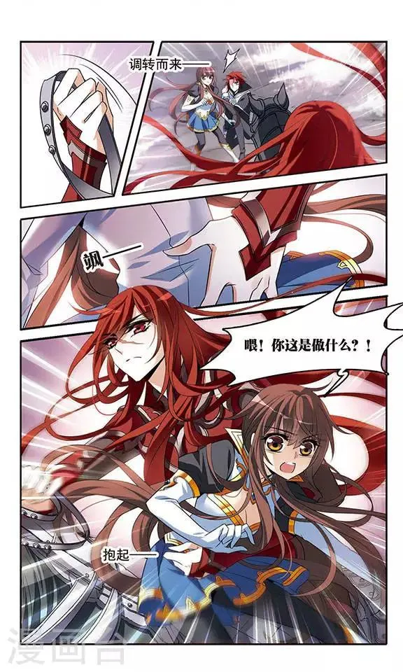 第128话 落入敌手 第10页
