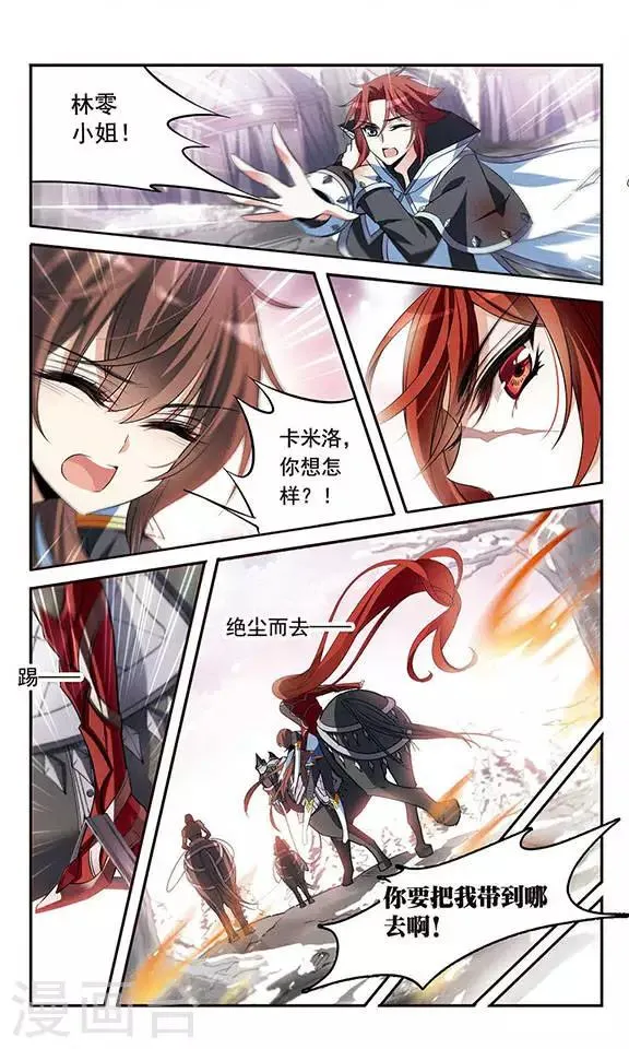 第128话 落入敌手 第11页