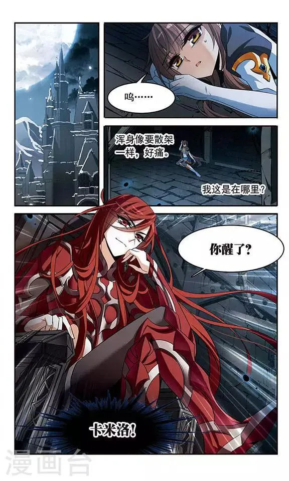 第128话 落入敌手 第12页