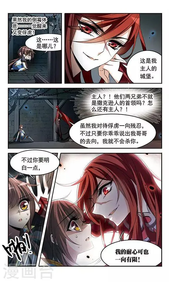 第128话 落入敌手 第13页