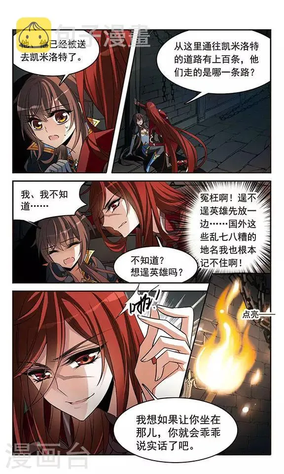 第128话 落入敌手 第14页