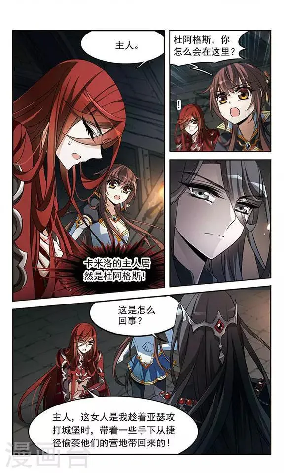 第128话 落入敌手 第18页