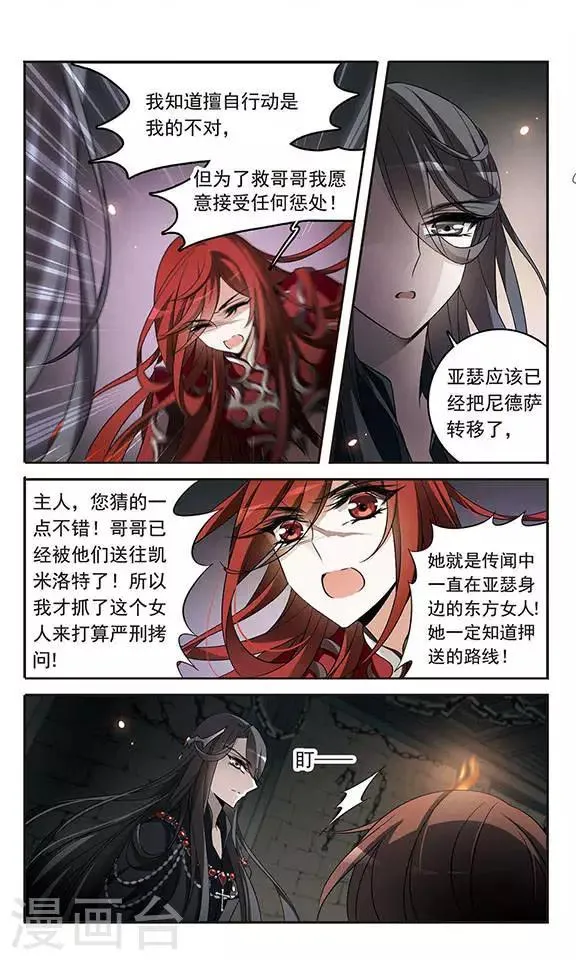 第128话 落入敌手 第19页