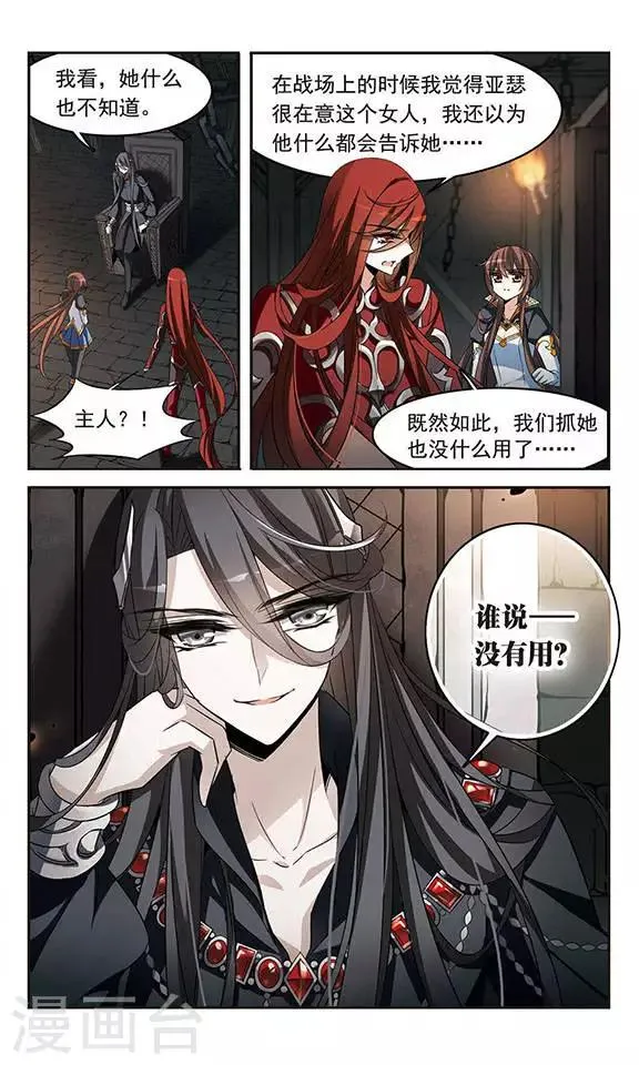 第128话 落入敌手 第20页